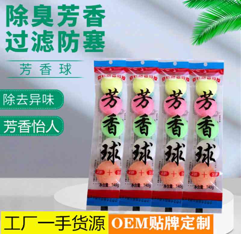 芳香球中性80克16.jpg 芳香球中性80克16.jpg